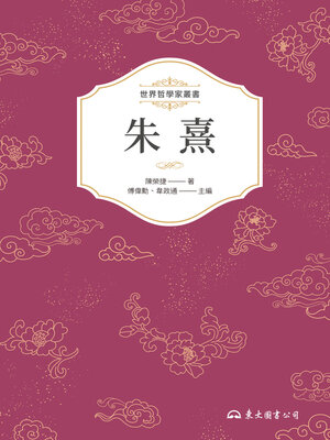 cover image of 朱熹